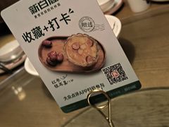 -新白鹿餐厅(龙游路店)