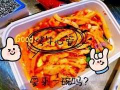 牛心管-齐市马佳地摊烤肉
