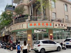 -華叔茶記