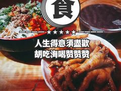 -爆炸头阿姨小四川正宗川味小吃(无任何分店)