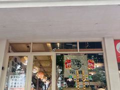 -云南李记罐罐米线饵丝小吃(汉中门金鹰店)