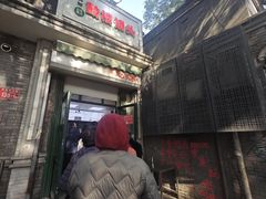 -天泽祥·鼓楼馒头(鼓楼店)