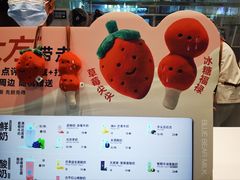 -兰熊鲜奶(西直门凯德mall店)