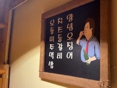 -恩你小木屋·韩式料理(假日广场店)
