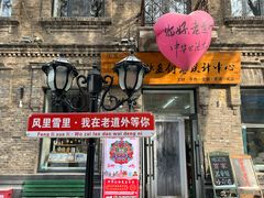 -中华巴洛克风情街