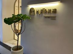 -HUATA 'Holiday Plan 花榻