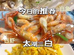 -太湖好灶头土菜馆(石公路店)