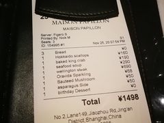 -蝶舍·MAISON PAPILLON