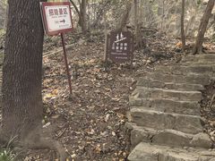 -南山风景名胜区