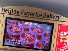 -味多美蛋糕(安定门店)
