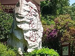 -白云山风景名胜区
