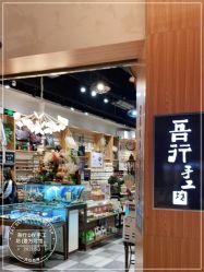 -吾行DIY手工坊(壹方北馆店)