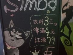 -辛巴桌游剧本娱乐休闲馆(光谷店)