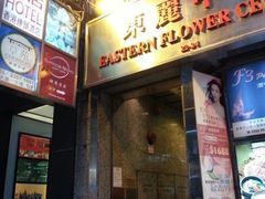 -香港连锁酒店(尖沙咀地铁站店)