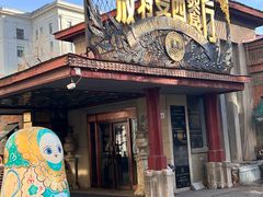 -波特曼西餐厅(南岗店)