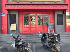 -那家老院子东北菜·饺子·小鸡炖蘑菇(艳华街店)