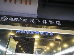 -中国舟山国际水产城