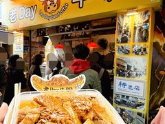 -老day牛杂(官也街总店)