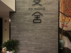 -麦舍MaiMassage(张杨路店)