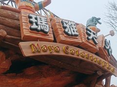 -北京欢乐谷