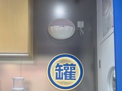 -酸奶罐罐(无锡滨湖万达店)