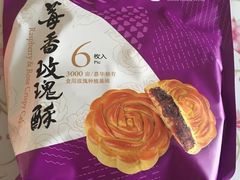 -嘉华鲜花饼(束河店)