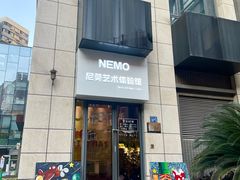 -尼莫儿童美术(三阳路融科天城校区)