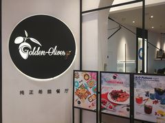 -HELLO MUSAE 拾光缪斯餐厅·纯正希腊风味(苏州中心店)