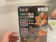 -芸山季·云南野生菌火锅(宝能环球汇店)