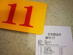 -芬芳甜品(同福路店)