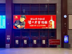 -曲阜东站