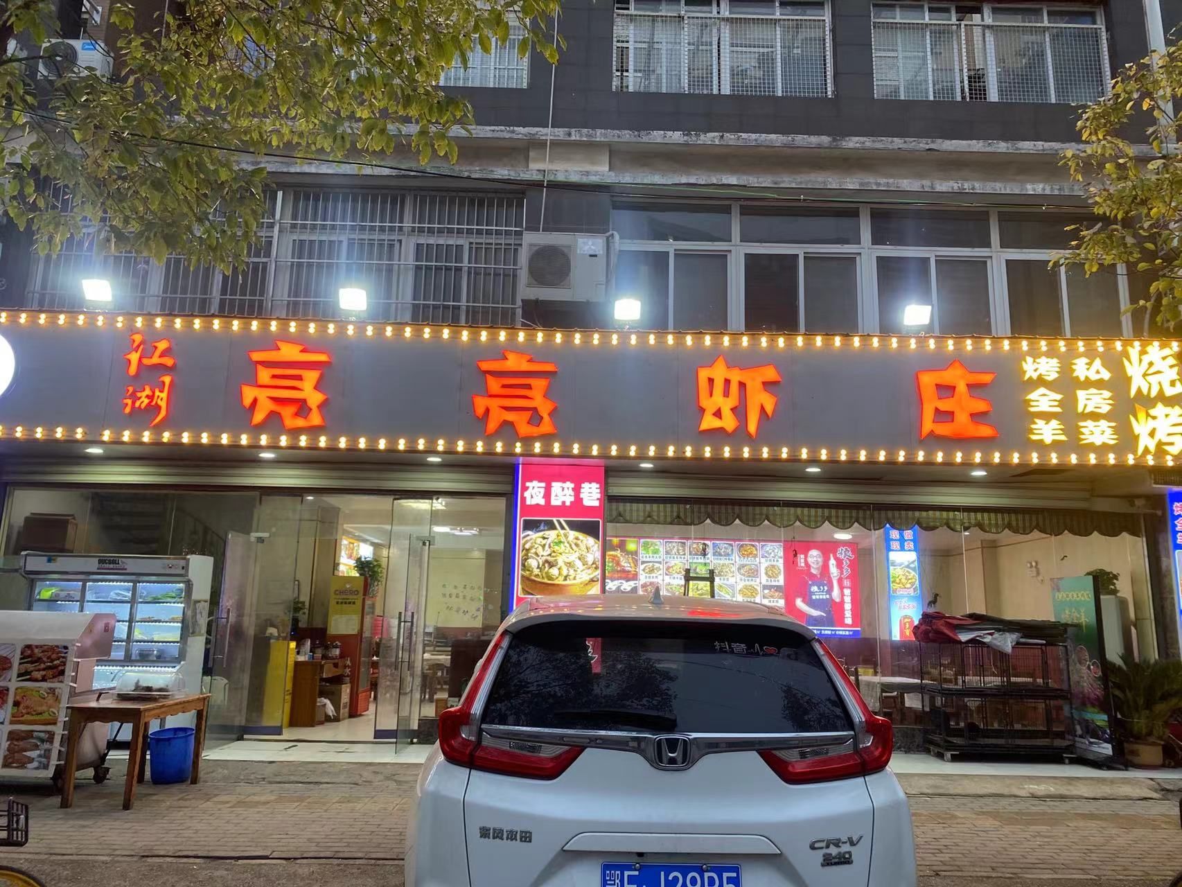 小龙虾火爆开市啦,2024年的第一餐小龙虾来江湖亮亮虾庄吧