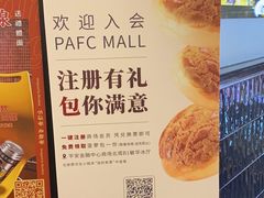 -敏华冰厅(平安金融中心店)