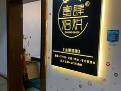 -蜜肆动物奶油蛋糕·个性定制·下午茶甜品