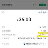 星爸爸买1️⃣送1️⃣！💰36购双杯！教程指南👇