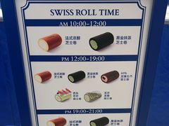 -the Roll'ING手作瑞士卷专门店(卓悦中心店)