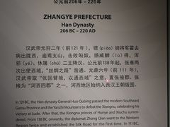 -张掖市博物馆