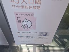 -喜茶(广州滨江宏岸店)