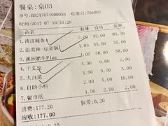账单-鱼豆吉·豆浆鱼火锅(宜昌万达店)