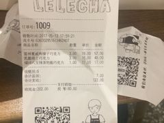 账单-LELECHA乐乐茶(上海五角场万达广场店)
