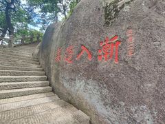 -九华山风景区