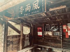 -狮子山郊野公园