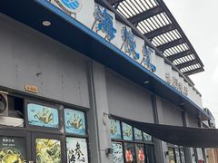 -海悦汇•闽菜•蒸汽海鲜(合景峰汇商务广场店)