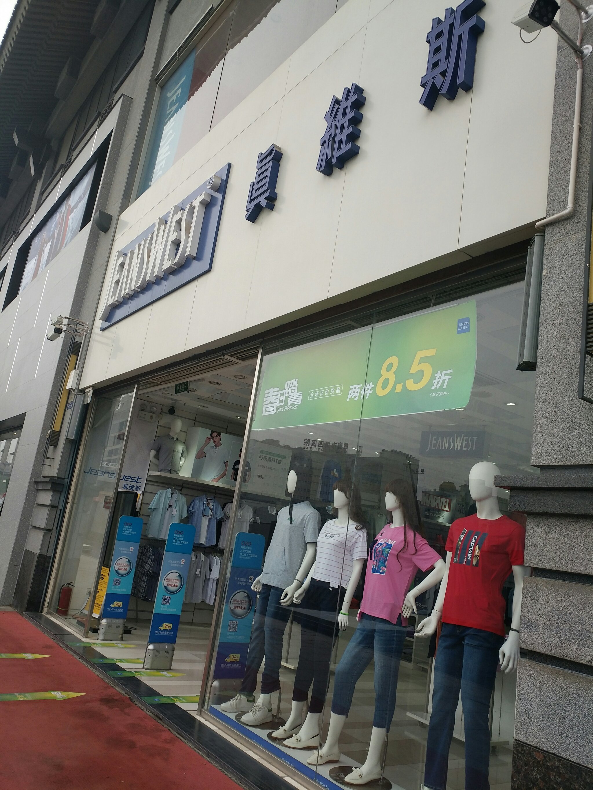 461『东大街万达真维斯专卖店』✨