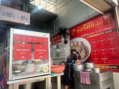 -榮泰米粉湯(Left Shop)