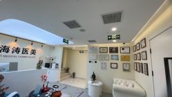 -海涛医疗美容·面部抗衰·注射美鼻