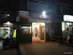 门面-东财大盘鸡(黑石礁店)