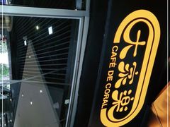 -大家乐(佛山普君店)