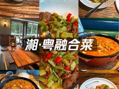 -YAFEE雅菲·粤菜·湘菜·融合菜(魏公村店)