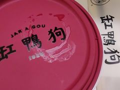 -缸鸭狗(天一广场店)